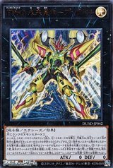 画像: 【ウルトラレア】FNo.0 未来皇ホープ・ゼアル