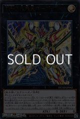 画像: 【ウルトラレア】FNo.0 未来皇ホープ・ゼアル