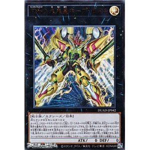 画像: 【ウルトラレア】FNo.0 未来皇ホープ・ゼアル