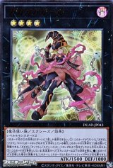 画像: 【ウルトラレア】ガガガガガール