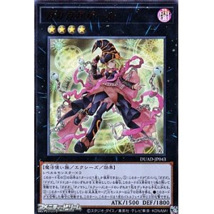 画像: 【ウルトラレア】ガガガガガール