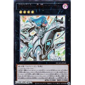 画像: 【ウルトラレア】ARG☆S－勇駿のアリオン