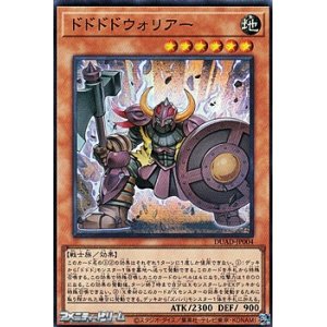 画像: 【スーパーレア】ドドドドウォリアー
