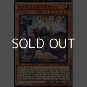 画像: 【スーパーレア】ドドドドウォリアー