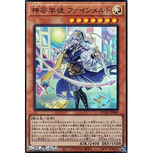 画像: 【スーパーレア】神芸学徒 ファインメルト