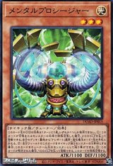 画像: 【スーパーレア】メンタルプロシージャー
