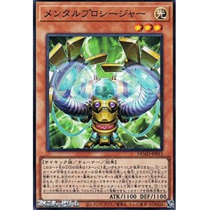 画像: 【スーパーレア】メンタルプロシージャー