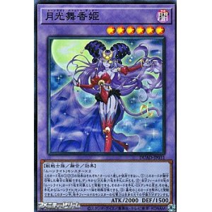 画像: 【スーパーレア】月光舞香姫
