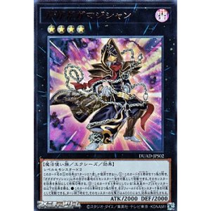 画像: 【ウルトラレア】ガガガガマジシャン