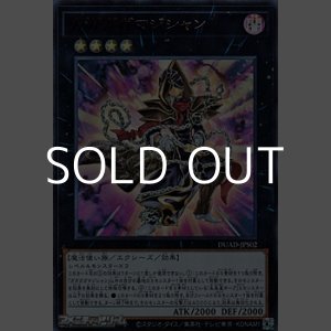 画像: 【ウルトラレア】ガガガガマジシャン