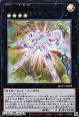 画像: 【ウルトラレア】No.39 希望皇ホープ・ライジング