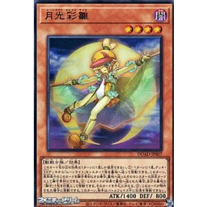 画像: 【ウルトラレア】月光彩雛