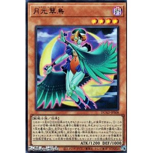 画像: 【ウルトラレア】月光翠鳥