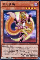 画像: 【ウルトラレア】月光黄鼬