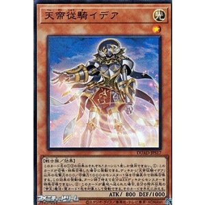 画像: 【ウルトラレア】天帝従騎イデア