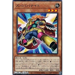 画像: 【レア】ズバババナイト