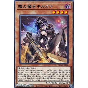 画像: 【レア】瞳の魔女モルガナ