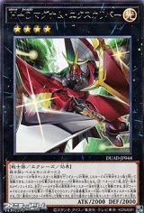 画像: 【レア】H－C マグナム・エクスカリバー