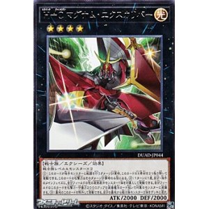 画像: 【レア】H－C マグナム・エクスカリバー