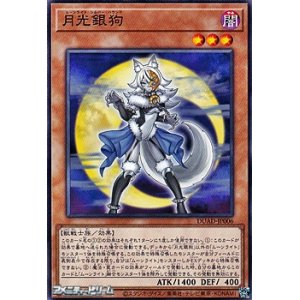 画像: 【ノーマル】月光銀狗