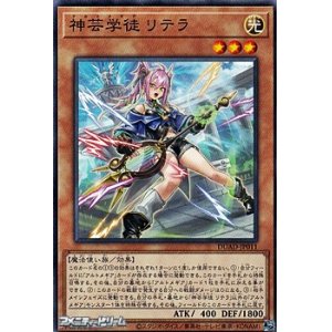 画像: 【ノーマル】神芸学徒 リテラ
