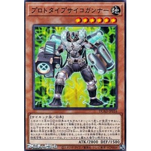 画像: 【ノーマル】プロトタイプサイコガンナー