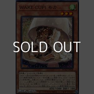 画像: 【ノーマル】WAKE CUP! モカ