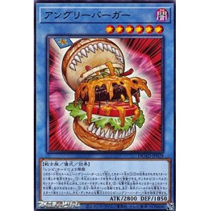 画像: 【ノーマル】アングリーバーガー