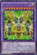 画像: 【ノーマル】アブソリュートサイキッカー