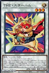 画像: 【ノーマル】THE・スターハム