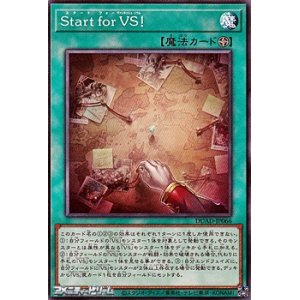 画像: 【ノーマル】Start for VS!