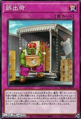 画像: 【ノーマル】誤出荷