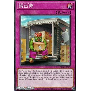 画像: 【ノーマル】誤出荷