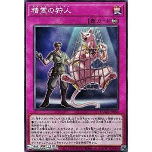 画像: 【ノーマル】精霊の狩人