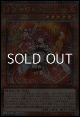 画像: 【25thシークレットレア】火霊媒師ヒータ