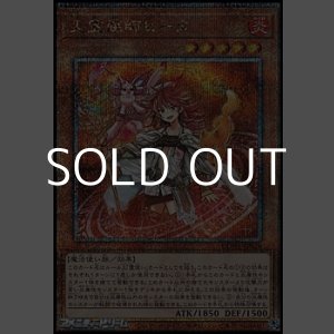 画像: 【25thシークレットレア】火霊媒師ヒータ