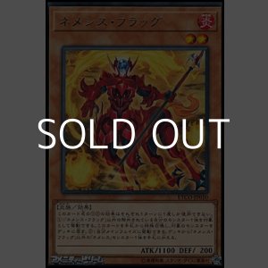 画像: 【レア】ネメシス・フラッグ