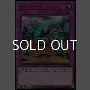 画像: 【レア】墓穴ホール