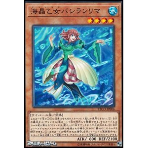 画像: 【ノーマル】海晶乙女バシランリマ