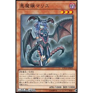 画像: 【ノーマル】悪魔嬢マリス