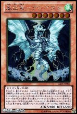 画像: 【ゴールドレア】嵐征竜－テンペスト