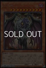 画像: 【シークレットレア】ユベル