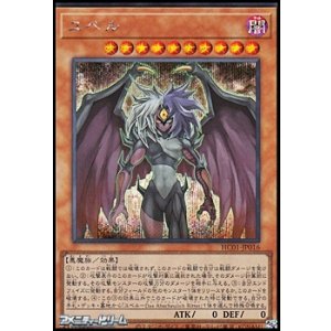 画像: 【シークレットレア】ユベル