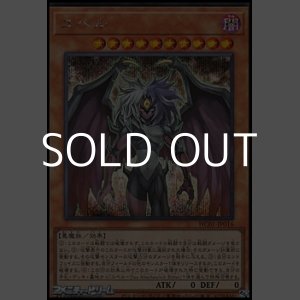 画像: 【シークレットレア】ユベル