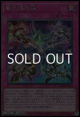 画像: 【シークレットレア】覇王龍の魂