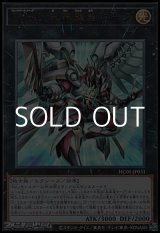 画像: 【アルティメットレア】FNo.0 未来龍皇ホープ