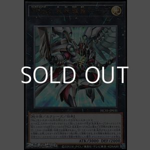 画像: 【アルティメットレア】FNo.0 未来龍皇ホープ