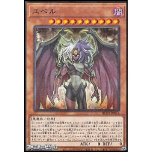 画像: 【パラレル】ユベル