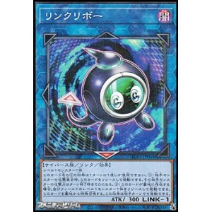 画像: 【パラレル】リンクリボー