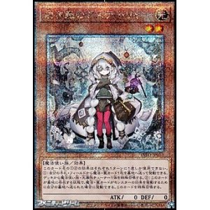 画像: 【25thシークレットレア】白き森のアステーリャ